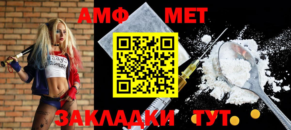 АМФЕТАМИН 97% Улан-Удэ