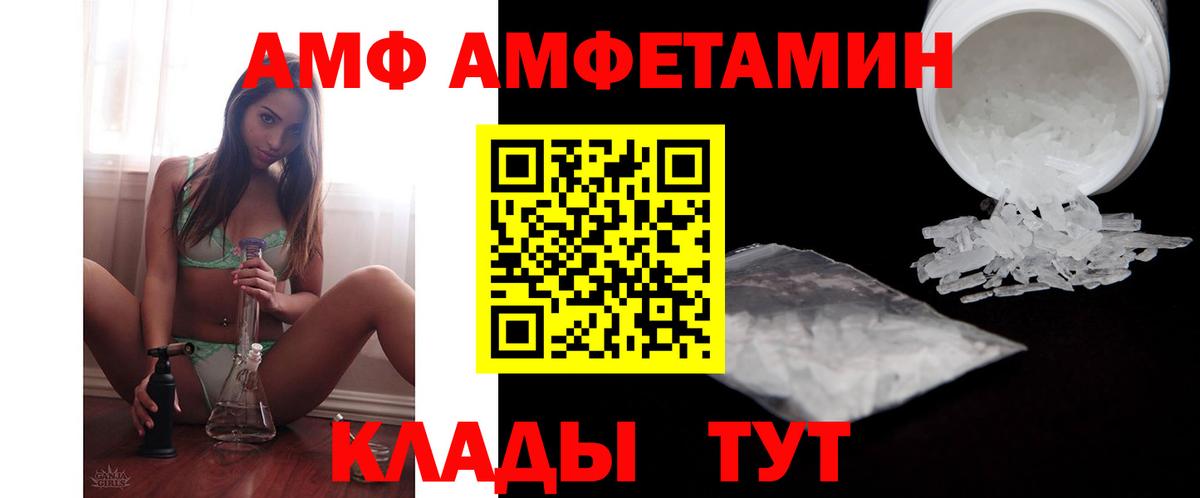 Amphetamine VHQ  Амфетамин  Улан-Удэ  Амфетамин  Вход с VPN 