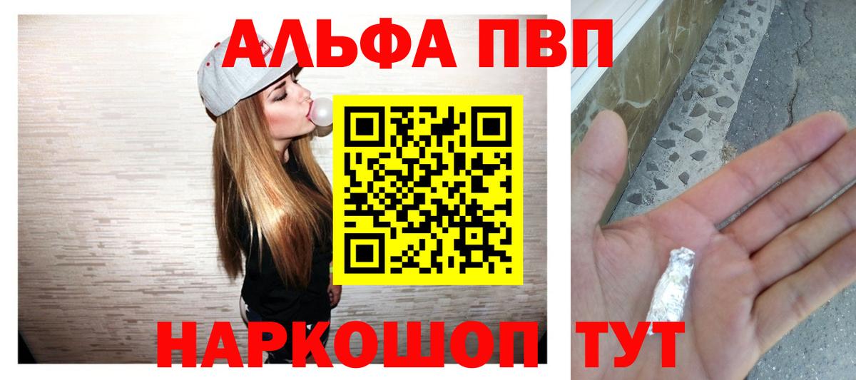 Alpha-PVP СК Улан-Удэ
