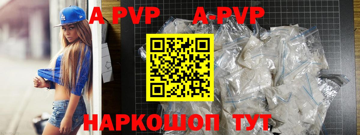 Alpha PVP  Вход с VPN  A-PVP СК КРИС  Улан-Удэ  Alfa_PVP мука 