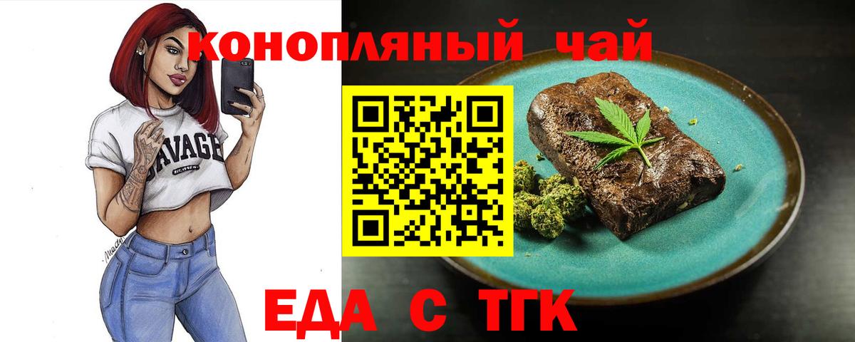 Улан-Удэ  Печенье с ТГК марихуана  Вход с VPN 