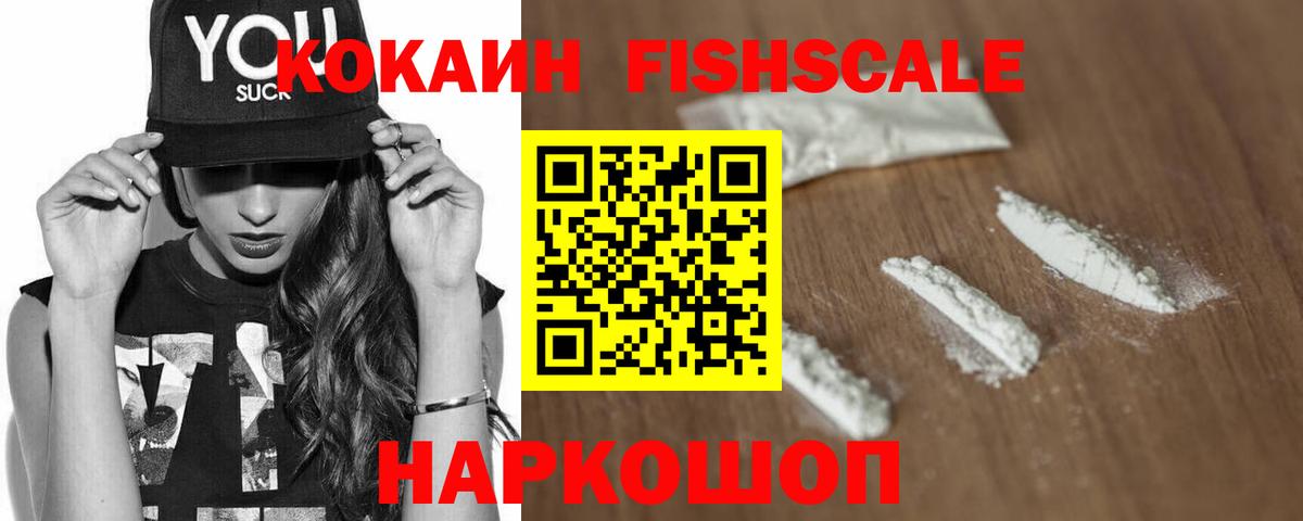 Cocaine Эквадор Улан-Удэ
