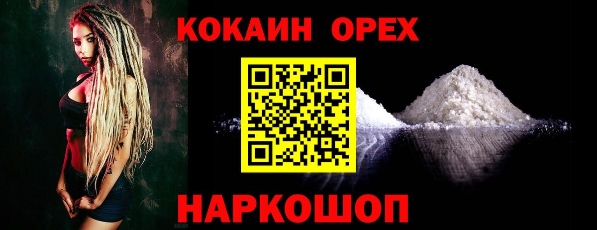 Cocaine Перу  Кокаин  Кокаин Fish Scale  как найти наркотики  Вход с VPN  Улан-Удэ 