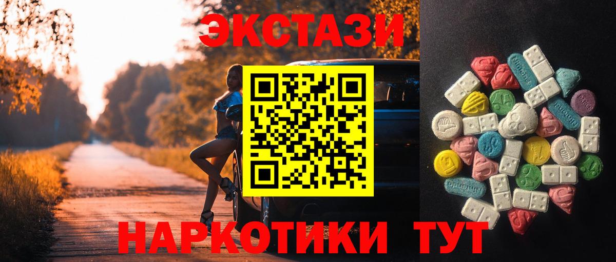 Экстази Дубай  Ecstasy 280мг  Экстази  Улан-Удэ  Вход с VPN 