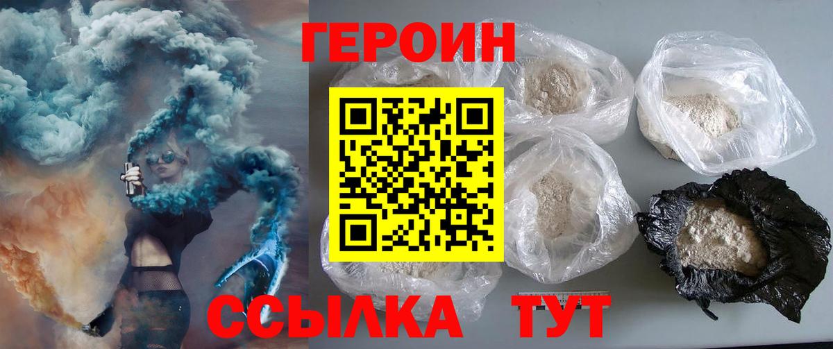 ГЕРОИН белый  Вход с VPN  Улан-Удэ 