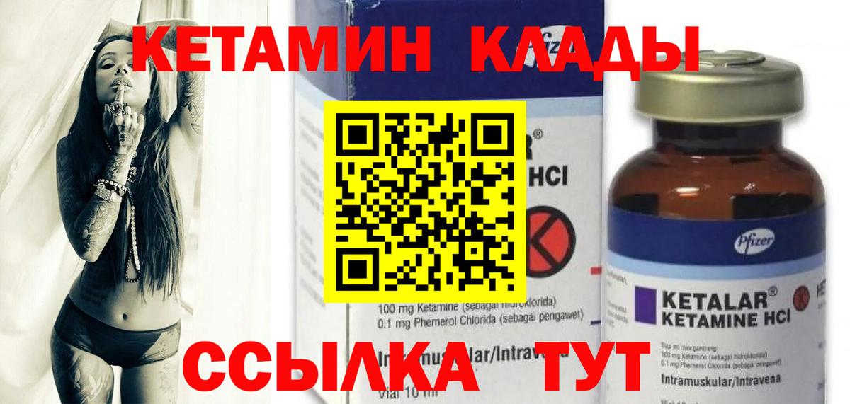 Улан-Удэ  КЕТАМИН ketamine  мега   Кетамин ketamine  Вход с VPN 