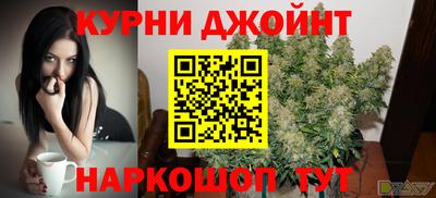 гашишное масло Наро-Фоминск