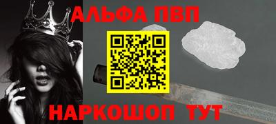 ALPHA-PVP Нальчик