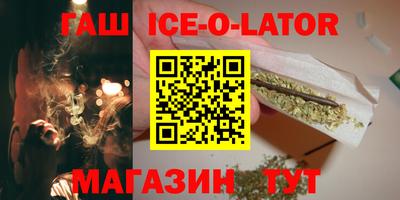 гашишное масло Наро-Фоминск