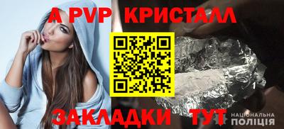 ALPHA-PVP Нальчик