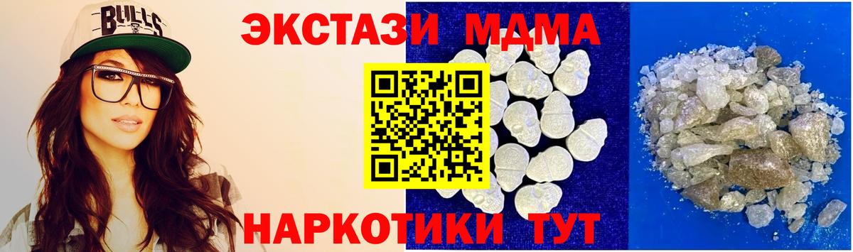 Улан-Удэ  МДМА crystal  Вход с VPN 