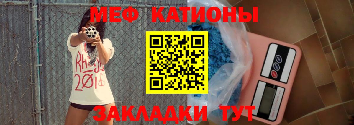 Меф VHQ  Меф  Вход с VPN  Улан-Удэ  Мефедрон мука 