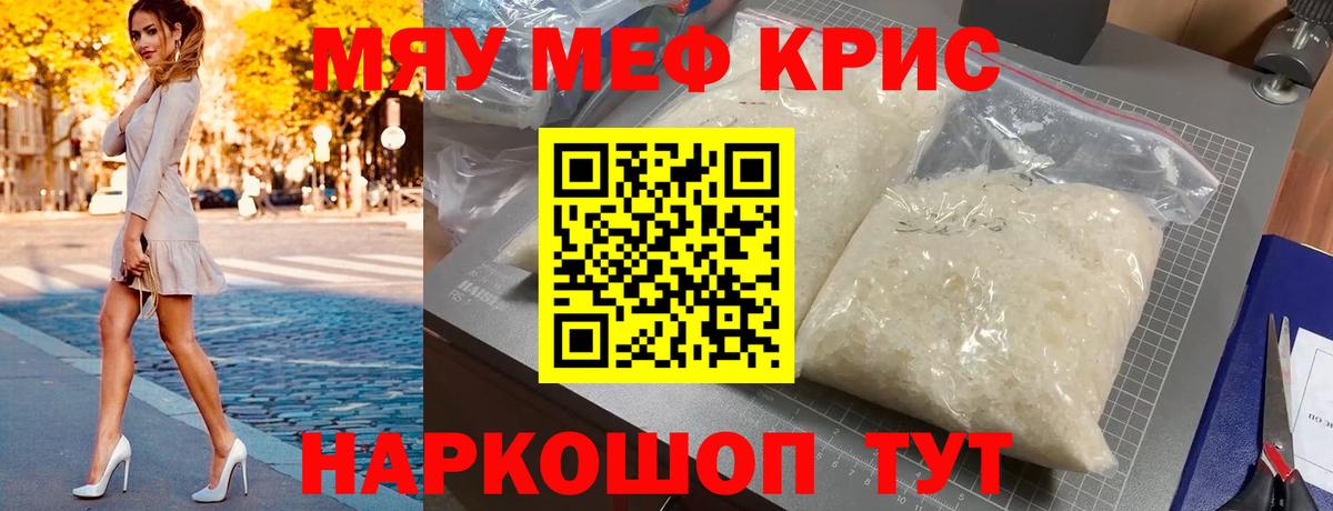 Мефедрон мука Улан-Удэ