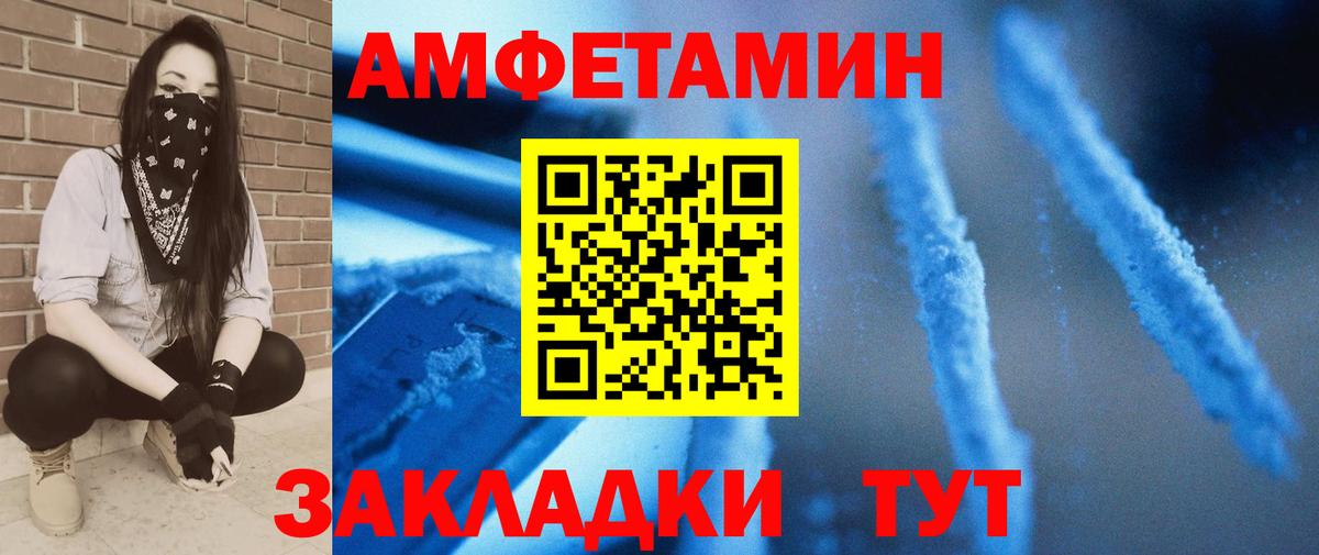 Метамфетамин винт Улан-Удэ